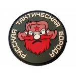 Нашивка PVC/ПВХ с велкро Русская тактическая рыжая борода олива фон ZL11140700